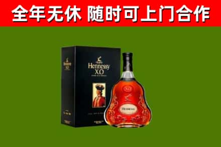 定西烟酒回收轩尼诗XO.jpg