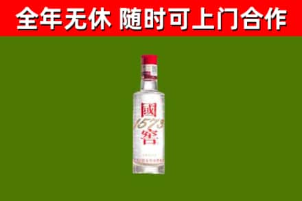 定西烟酒回收1573酒.jpg