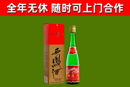 定西回收西凤酒