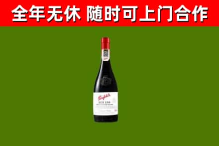 定西烟酒回收奔富红酒.jpg